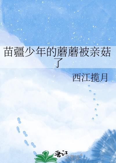 苗疆少女动漫图片