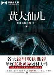 黄大仙真名