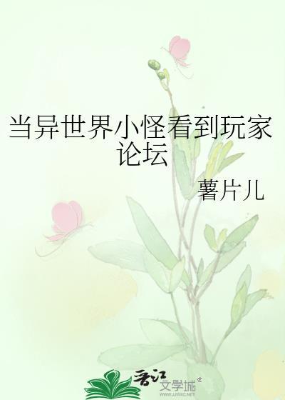 在异世界当现充汉化版游戏