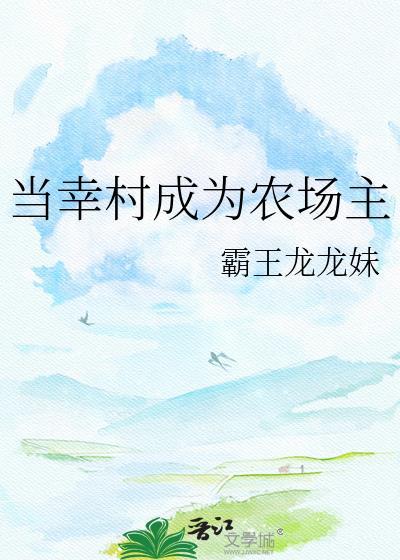 网王当幸村市遭遇幸村精市