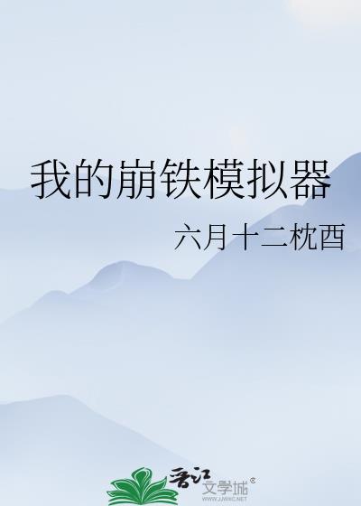崩铁抽卡模拟器