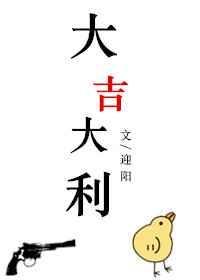 大吉大利壁纸