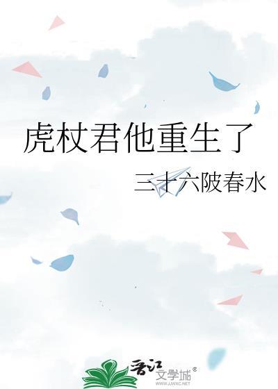 port mafia的虎杖君