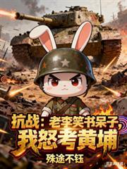 抗战摊牌了