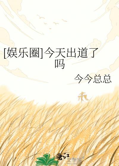 最近出道的明星