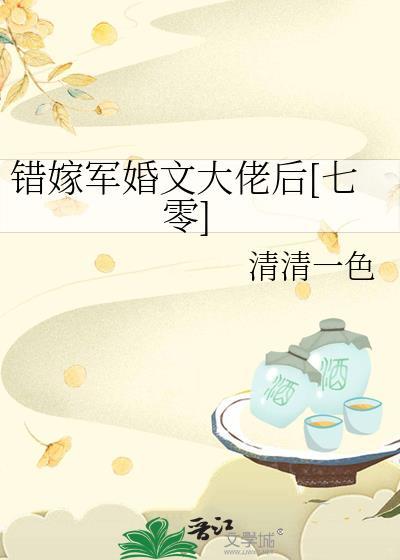 错嫁军火霸少