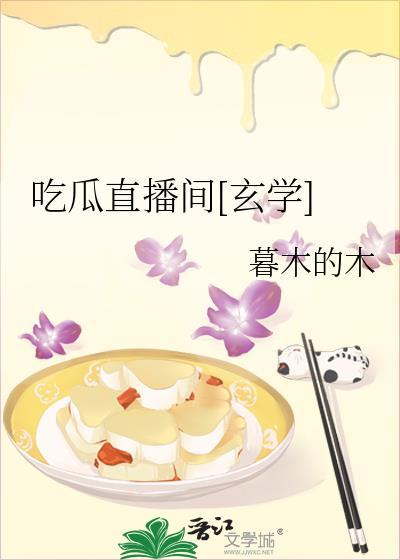 吃瓜最新