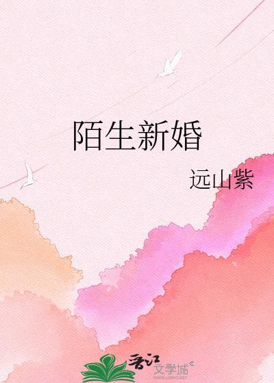 给陌生人的婚礼祝福语