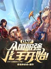 dnf强化几率表2021