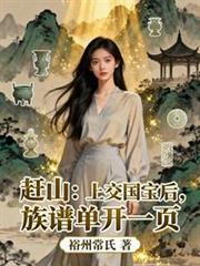赶山是什么