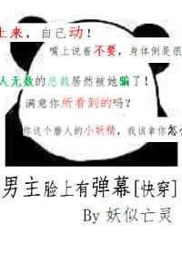 男主脸