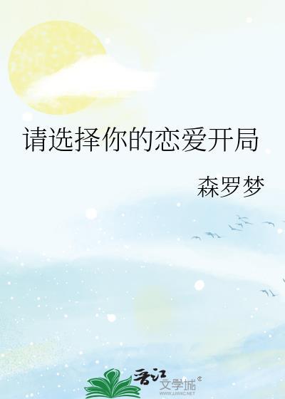 请选择你的阵营 表情包