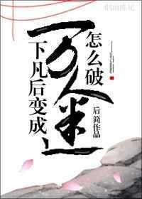 仙君说他暗恋我txt
