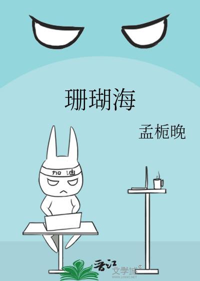 珊瑚海群岛同性恋王国