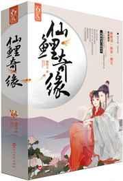 仙鲤奇缘银光圣母演员是谁