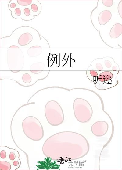 例外女装