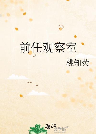 老猪观察室