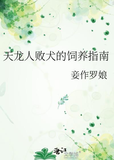 天龙人败家子