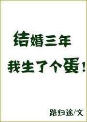 结婚三年叫什么