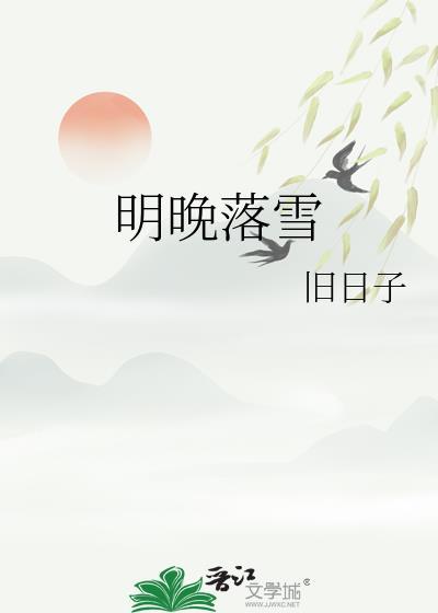 落雪71