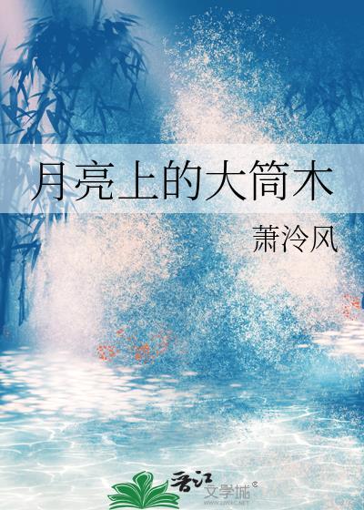 月球大筒木宗家