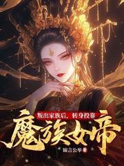 史上最强师父动漫全集