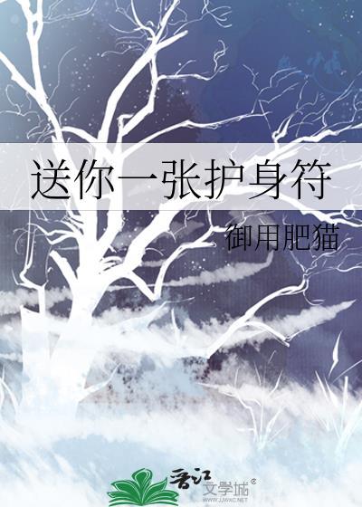 求一个护身符多少钱