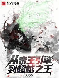 究极生命从升华心脏开始无防盗
