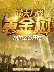 从风之谷开始笔趣阁