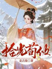拾光荀攸免费阅读