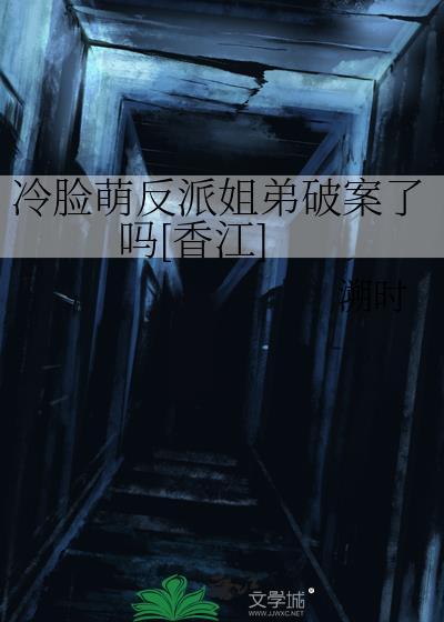 冷萌是什么意思