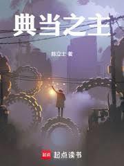 典当全集