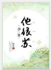 少主的他bycyawy