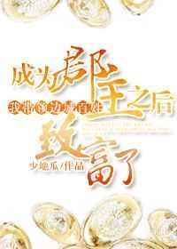 郡主发红包