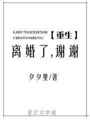 离婚了谢谢 百度