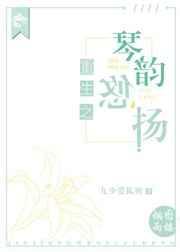 重生之琴棋书画