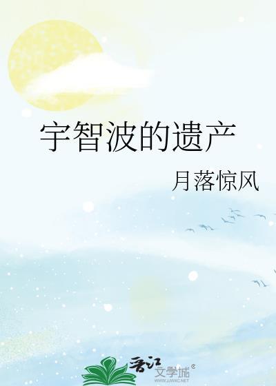 宇智波一族的祖宗是谁