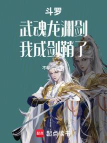 我成剑鞘了199章