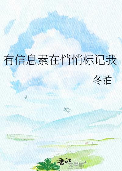 信息素