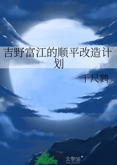 吉野顺平的高中叫什么