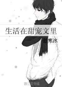 每天生活在甜蜜中的句子
