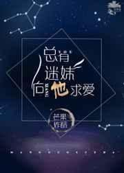总有迷弟对我图谋不轨吾九殿