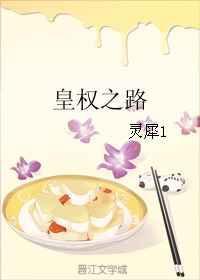 皇权之路sf