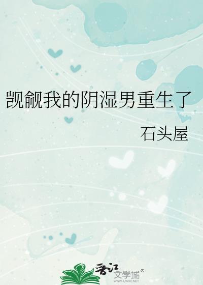 觊觎我电影免费观看2023年最新