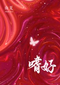 嗜好品