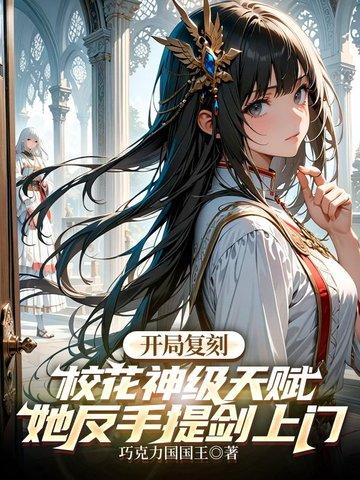 她反手提剑上门百度百科
