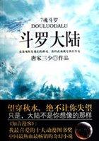 斗罗大陆猎魂