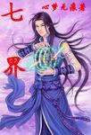 七界传说三部曲怎么看