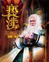 亵渎神明是要被狸卡
