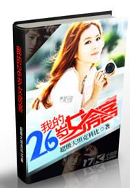我的26岁女房客免费